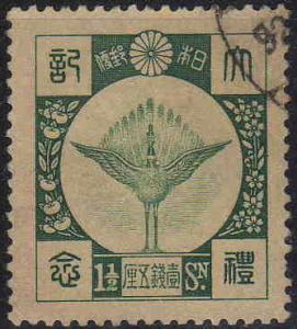 Enthronement_of_Emperor_Hirohito_1.5sen.JPG