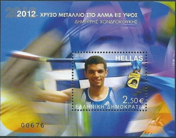 Colnect-1243-955-Dimitris-Chondrokoukis-Gold-Medal-High-jump.jpg