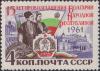 Colnect-1903-342-15th-Anniversary-of-Bulgarian-Republic.jpg