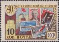 Colnect-1896-746-40th-Anniversary-of-First-Soviet-Stamp.jpg