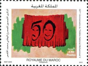 Colnect-1306-144-50th-Anniversary-of-Mohammed-V-Theatre.jpg