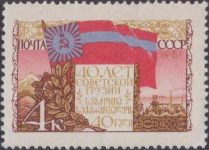 Colnect-1892-086-40th-Anniversary-of-Georgian-Republic.jpg