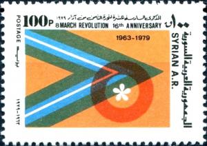 Colnect-2165-007-16th-anniversary-of-March-8-Revolution.jpg