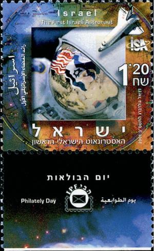Colnect-2636-351-The-first-Israeli-astronaut.jpg