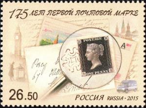 Colnect-2659-264-175th-Anniversary-of-First-Postage-Stamp.jpg