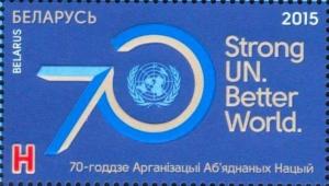 Colnect-2861-516-70th%C2%A0anniversary-of-the-United-Nations.jpg