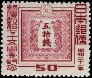 Colnect-3901-452-First-Japanese-Stamp.jpg