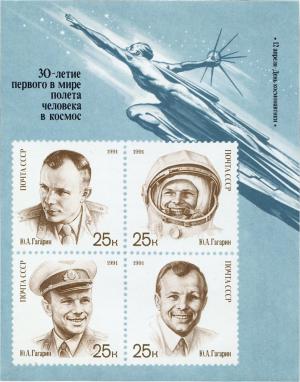 Colnect-4882-022-30th-Anniversary-of-First-Man-in-Space.jpg