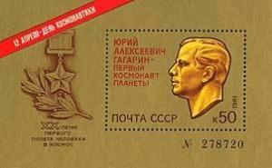 Colnect-195-004-Sculptural-portrait-of-Yuri-Gagarin-1967.jpg
