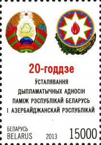 Stamps_of_Belarus%2C_2013-019.jpg