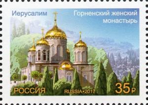 Colnect-4509-296-Joint-Issue-of-Russia-and-Israel-Architecture.jpg