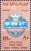 Colnect-1308-818-10th-Anniversary-Arab-Postal-Union---Emblem.jpg