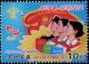 Colnect-2942-875-66th-anniversary-of-Korean-Children-s-Union.jpg