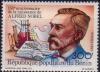 Colnect-3780-338-150th-Anniversary-of-the-Birth-of-Alfred-Nobel.jpg