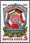Colnect-4156-988-30th-Anniversary-of-Warsaw-Pact-Organization.jpg