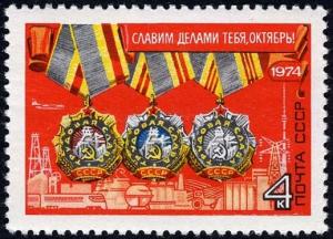 Colnect-2090-284-57th-anniversary-of-Great-October-Revolution.jpg