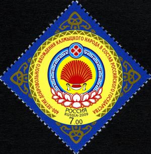 Colnect-2639-273-400th-Anniversary-of-Joint-Kalmykia-and-Russia.jpg