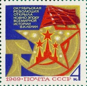 Colnect-3996-493-52th-Anniversary-of-Great-October-Revolution.jpg