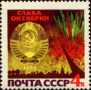 Colnect-4525-617-49th-Anniversary-of-Great-October-Revolution.jpg