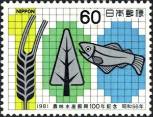 Colnect-4825-313-Agriculture-Forestry-and-Fishery-Promotion-Centenary.jpg
