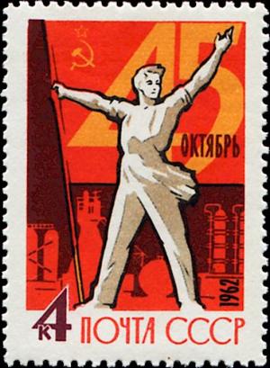 Colnect-5114-387-45th-Anniversary-of-Great-October-Revolution.jpg