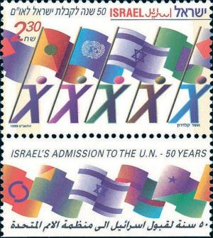 Colnect-777-353-50th-Anniversary-of-Israel-s-UN-Membership.jpg