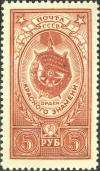 Awards_of_the_USSR-1952._CPA_1706.jpg