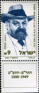Colnect-2629-076-Rabbi-Meir-Bar-Ilan-Zionist-leader.jpg