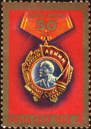 Awards_of_the_USSR-1980._CPA_5066.jpg