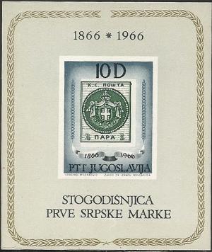 Colnect-1447-455-Newspaper-stamp-of-Serbia-MiNr-7.jpg