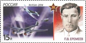 Colnect-2126-693-Hero-of-USSR-Lt-PVEremeyev-1911%E2%80%931941.jpg