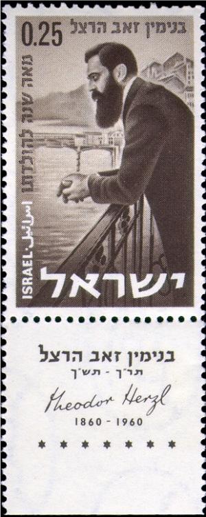 Colnect-2592-221-Theodor-Zeev-Herzl-1860-1904.jpg