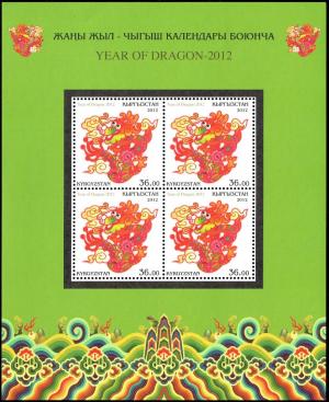 Colnect-3296-749-Year-of-the-Dragon-M-S.jpg