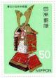 Colnect-821-969-Red-braided-Armour-Kasuga-Grand-Shrine-Collection.jpg