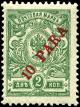 Stamp_Russia_offices_Turkish_1910_10.jpg