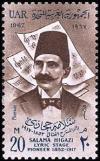 Colnect-1082-432-In-Memoriam---Salama-Higazi-1852-1917-Singer.jpg