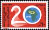 Colnect-2446-039-20th-Anniversary-of-African-Postal-Union.jpg