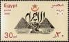 Colnect-4470-679-130th-Anniversary--Al-Ahram----First-Issue.jpg