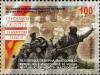 Colnect-6138-595-75th-Anniversary-of-Liberation-of-Skopje.jpg