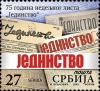 Colnect-6285-121-75th-Anniversary-of-Newspaper-Jedinstvo.jpg