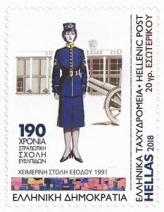 Colnect-5715-752-190th-Anniversary-of-Hellenic-Army-Academy.jpg