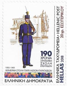 Colnect-5715-748-190th-Anniversary-of-Hellenic-Army-Academy.jpg