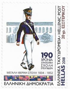 Colnect-5715-671-190th-Anniversary-of-Hellenic-Army-Academy.jpg