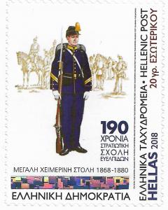 Colnect-5715-713-190th-Anniversary-of-Hellenic-Army-Academy.jpg