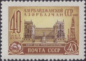 Colnect-1860-898-40th-Anniversary-of-Azerbaijan-Republic.jpg