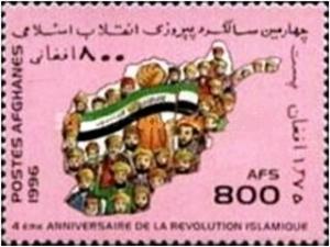 Colnect-2198-477-Fourth-Anniversary-of-the-Islamic-Revolution.jpg
