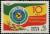 Colnect-6331-265-10th-Anniversary-of-Ethiopian-Revolution.jpg