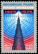 Colnect-1987-258-50th-Anniversary-of-Soviet-Broadcasting.jpg