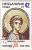 Colnect-1795-876-Archangel-Gabriel-Fresco-in-the-Boyana-Church-13th-century.jpg