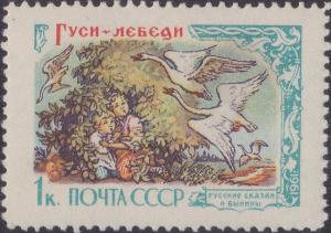 Colnect-1893-682--The-Geese-Swans----Cygnus-olor.jpg